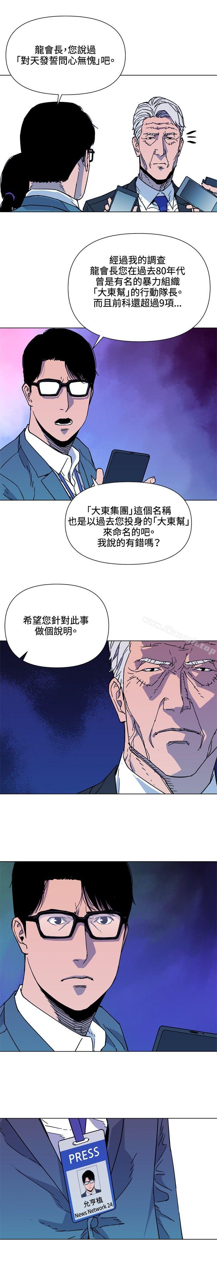 韩国漫画清道夫K韩漫_清道夫K-第74话在线免费阅读-韩国漫画-第11张图片