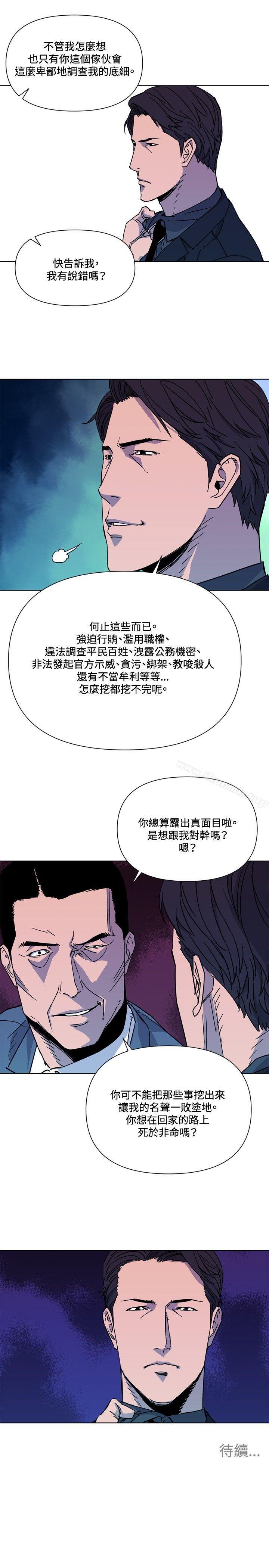 韩国漫画清道夫K韩漫_清道夫K-第74话在线免费阅读-韩国漫画-第17张图片