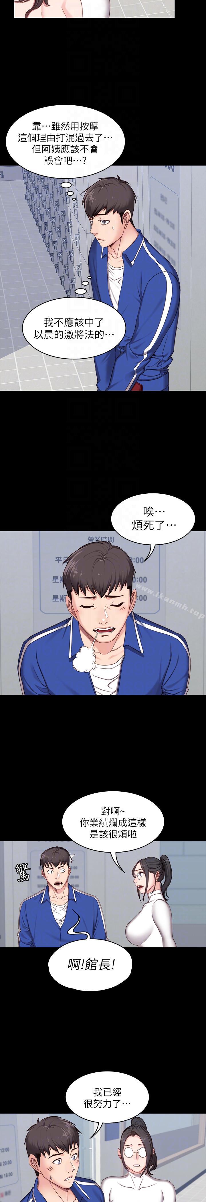 韩国漫画健身教练韩漫_健身教练-第5话-要不要我教你啊?在线免费阅读-韩国漫画-第23张图片