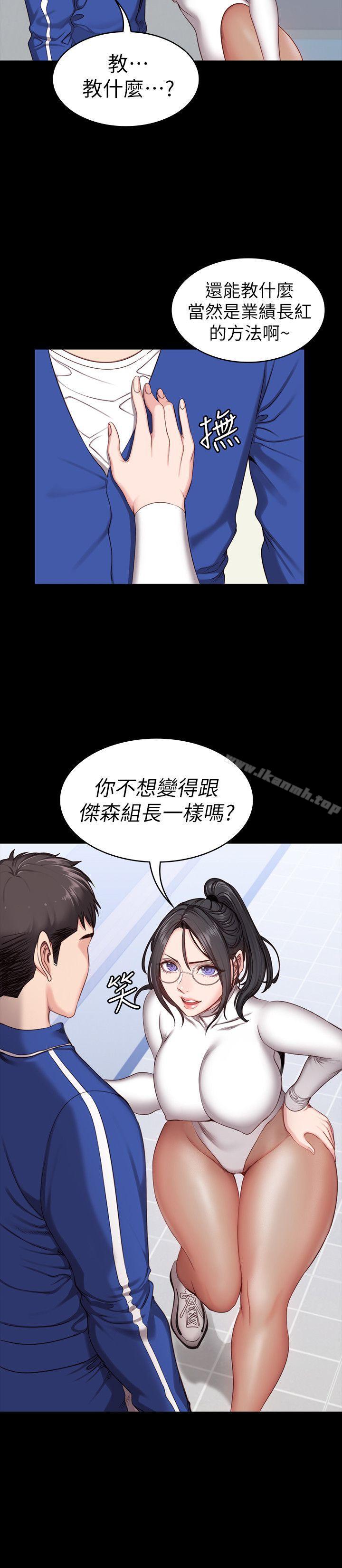 韩国漫画健身教练韩漫_健身教练-第5话-要不要我教你啊?在线免费阅读-韩国漫画-第26张图片