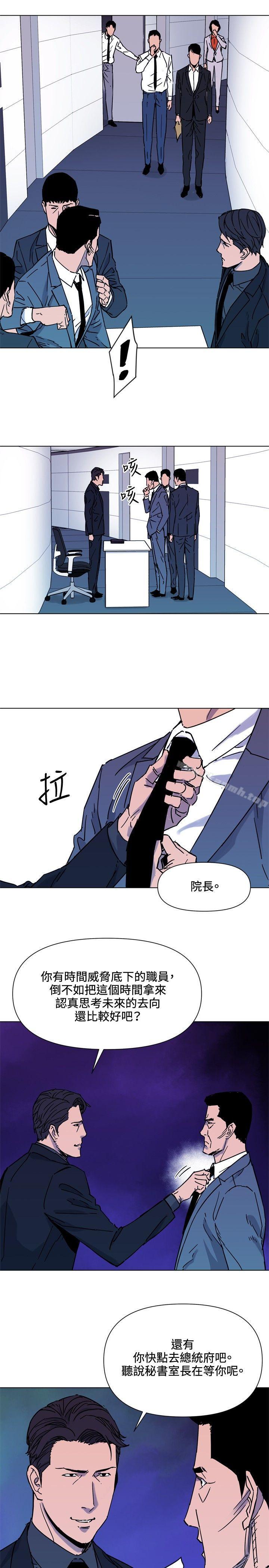 韩国漫画清道夫K韩漫_清道夫K-第75话在线免费阅读-韩国漫画-第5张图片