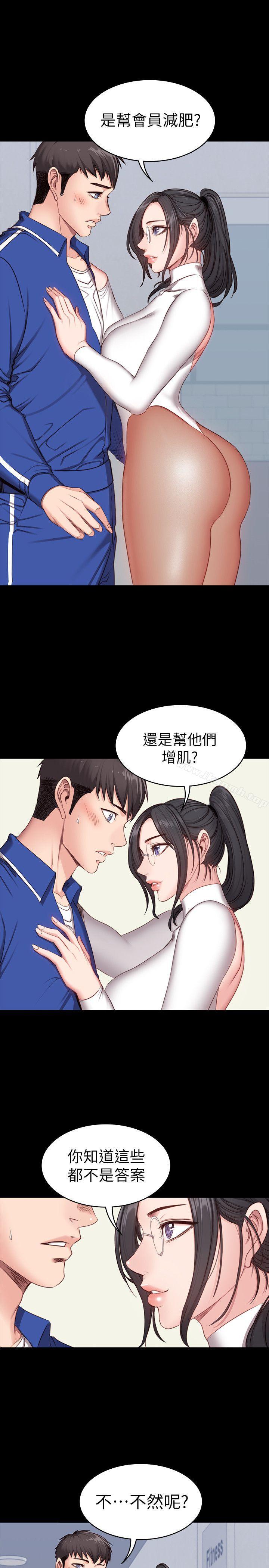 韩国漫画健身教练韩漫_健身教练-第6话-会员们真正需要的东西在线免费阅读-韩国漫画-第6张图片