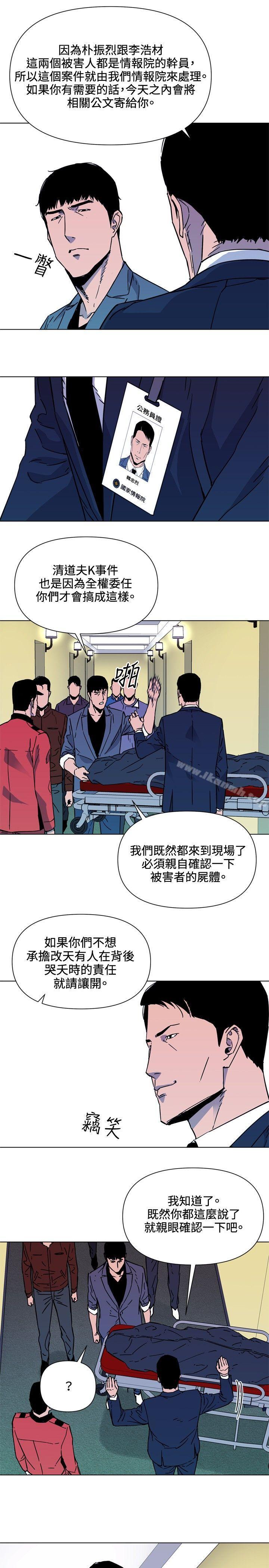 韩国漫画清道夫K韩漫_清道夫K-第75话在线免费阅读-韩国漫画-第13张图片
