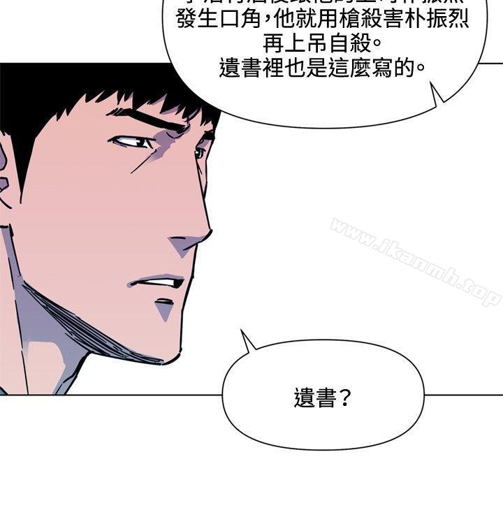 韩国漫画清道夫K韩漫_清道夫K-第75话在线免费阅读-韩国漫画-第16张图片