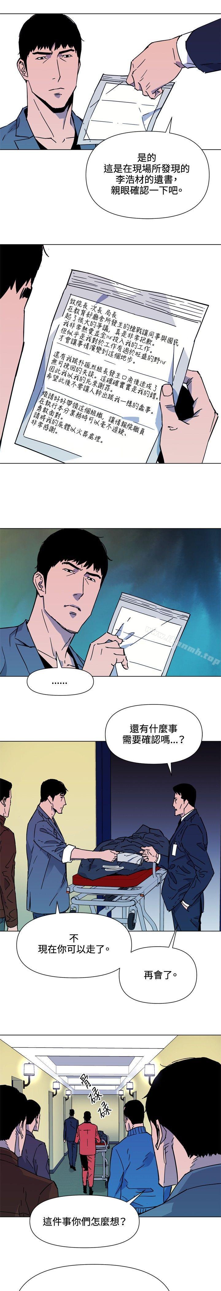 韩国漫画清道夫K韩漫_清道夫K-第75话在线免费阅读-韩国漫画-第17张图片
