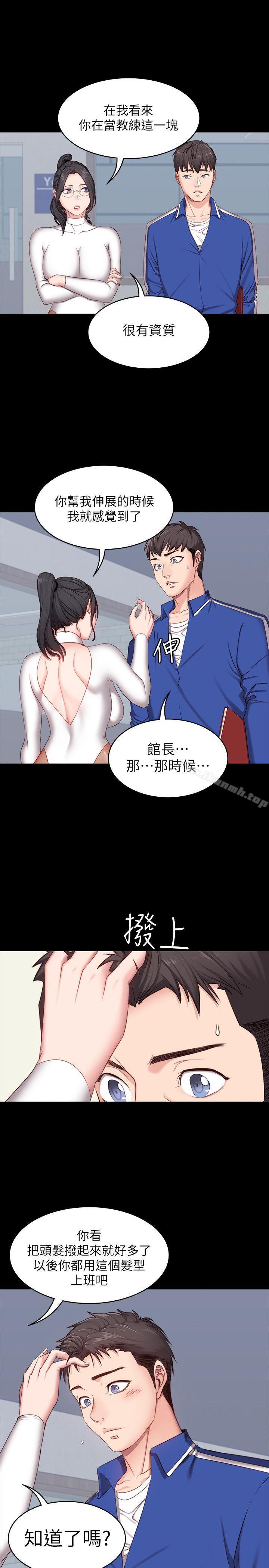 韩国漫画健身教练韩漫_健身教练-第6话-会员们真正需要的东西在线免费阅读-韩国漫画-第12张图片