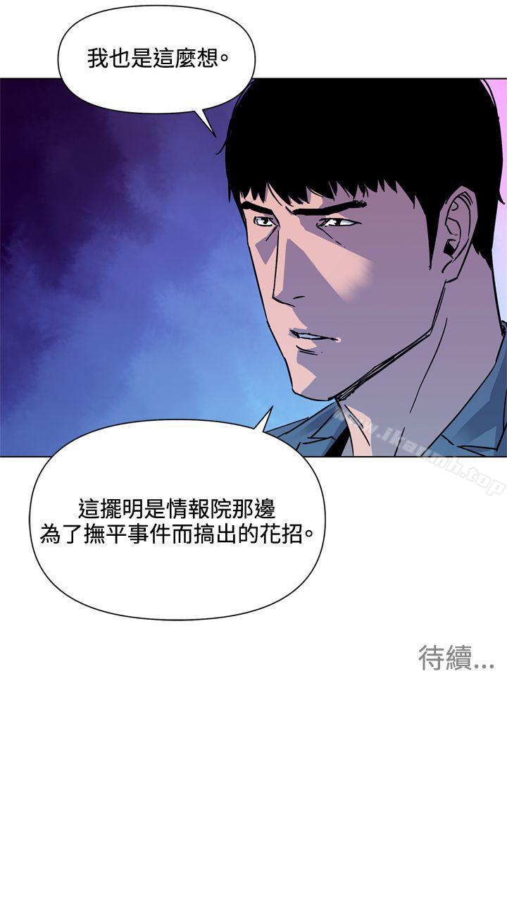 韩国漫画清道夫K韩漫_清道夫K-第75话在线免费阅读-韩国漫画-第19张图片