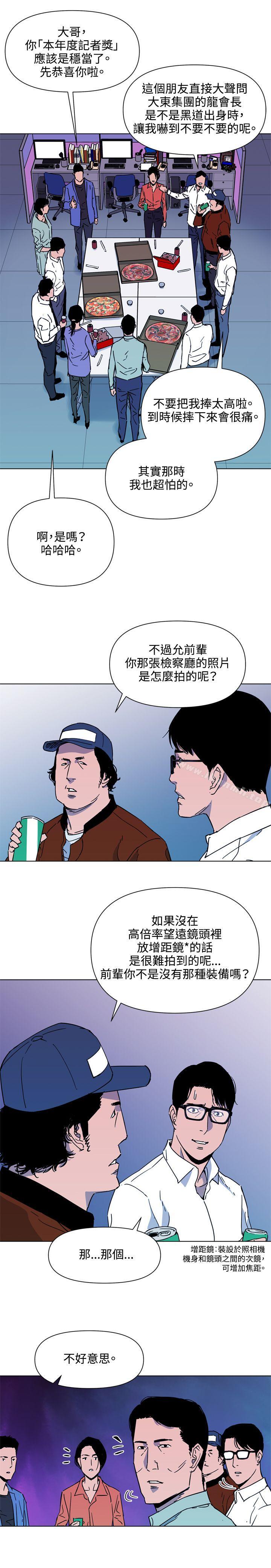 韩国漫画清道夫K韩漫_清道夫K-第76话在线免费阅读-韩国漫画-第3张图片