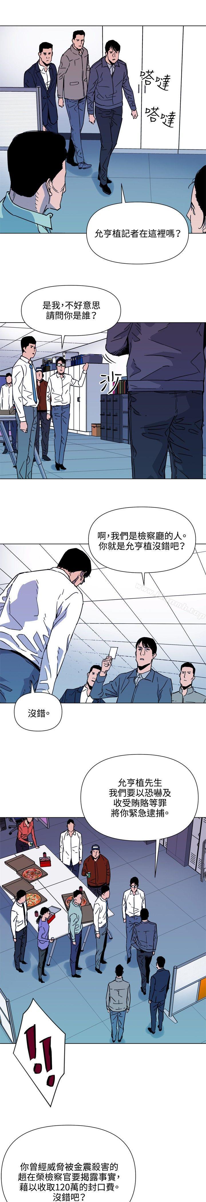 韩国漫画清道夫K韩漫_清道夫K-第76话在线免费阅读-韩国漫画-第4张图片
