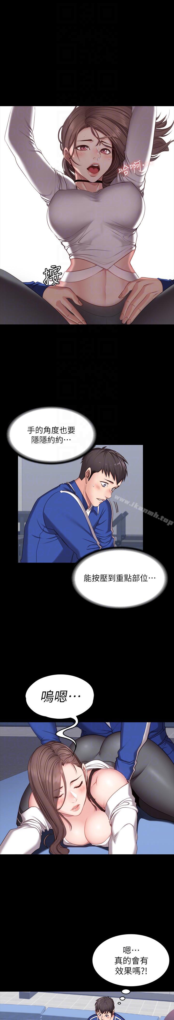 韩国漫画健身教练韩漫_健身教练-第6话-会员们真正需要的东西在线免费阅读-韩国漫画-第19张图片