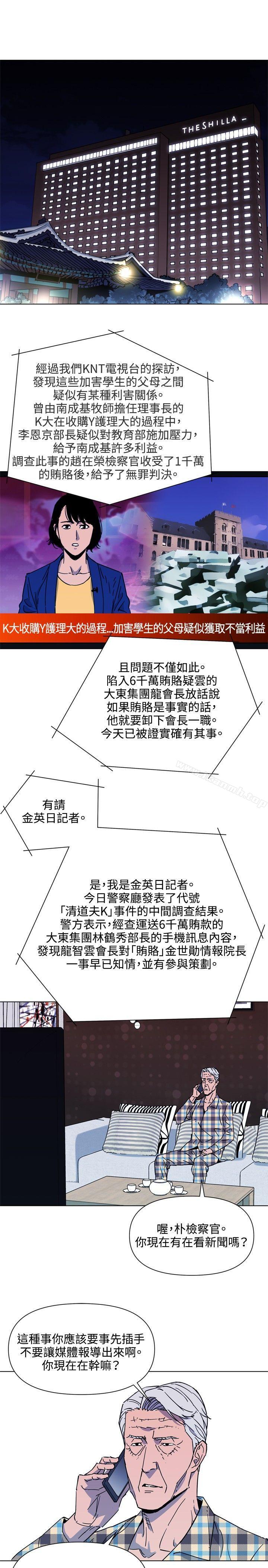 韩国漫画清道夫K韩漫_清道夫K-第76话在线免费阅读-韩国漫画-第8张图片