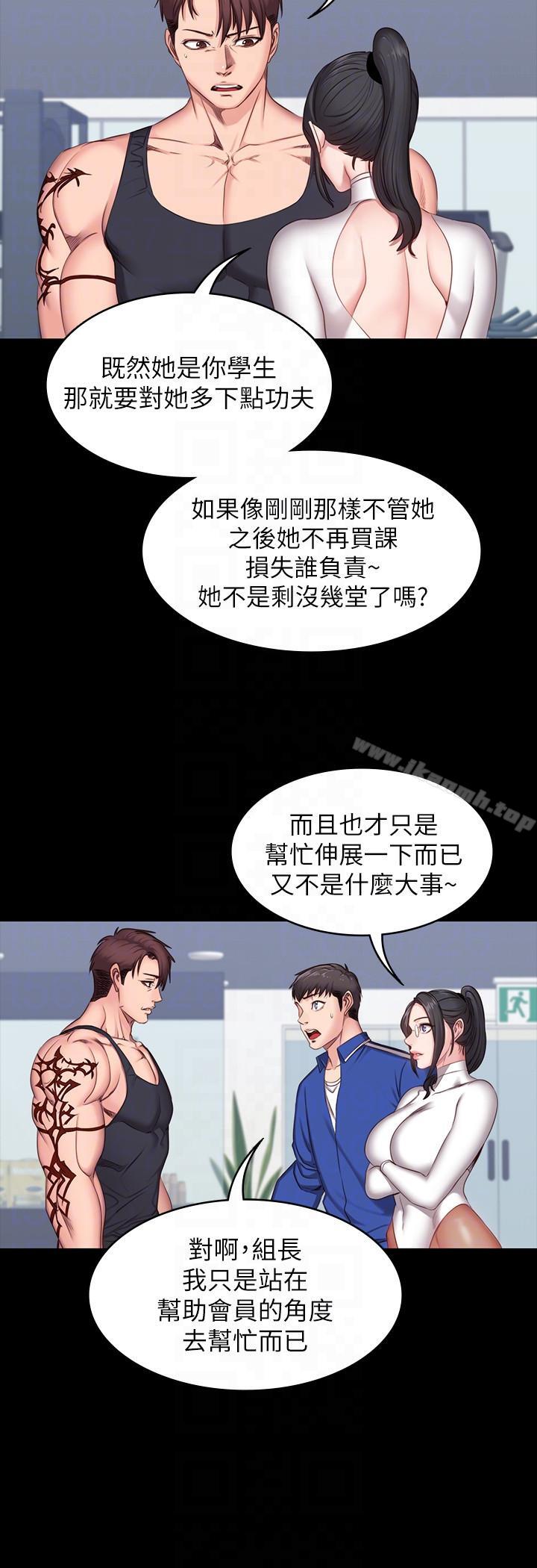 韩国漫画健身教练韩漫_健身教练-第6话-会员们真正需要的东西在线免费阅读-韩国漫画-第23张图片