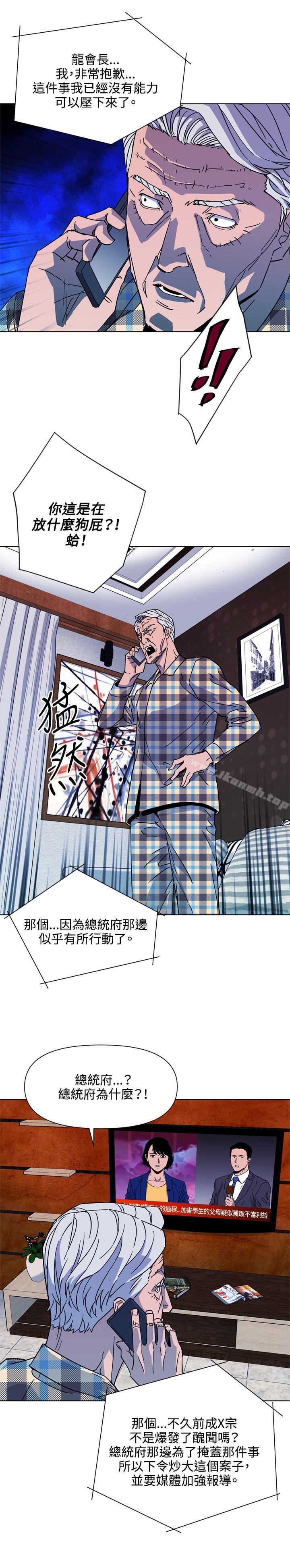 韩国漫画清道夫K韩漫_清道夫K-第76话在线免费阅读-韩国漫画-第10张图片