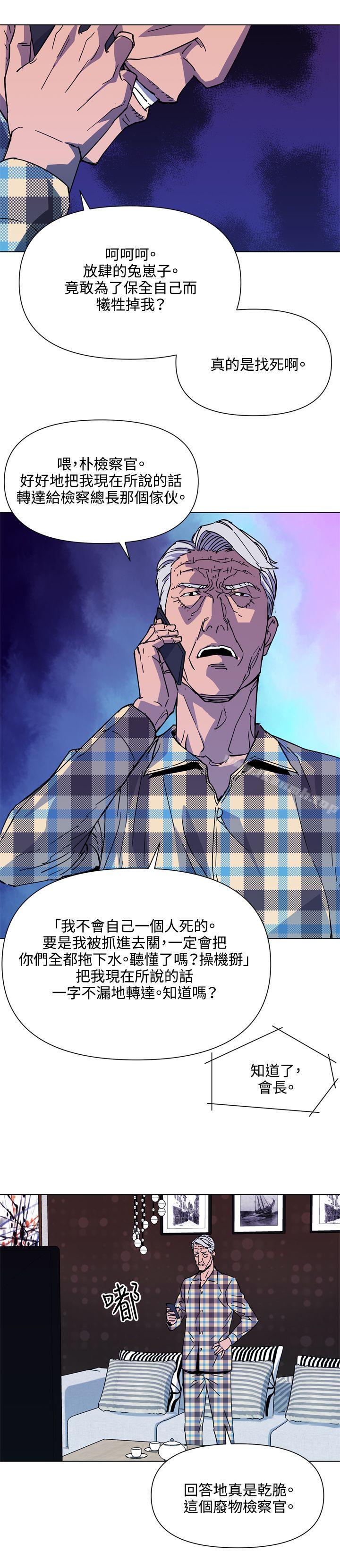 韩国漫画清道夫K韩漫_清道夫K-第76话在线免费阅读-韩国漫画-第11张图片
