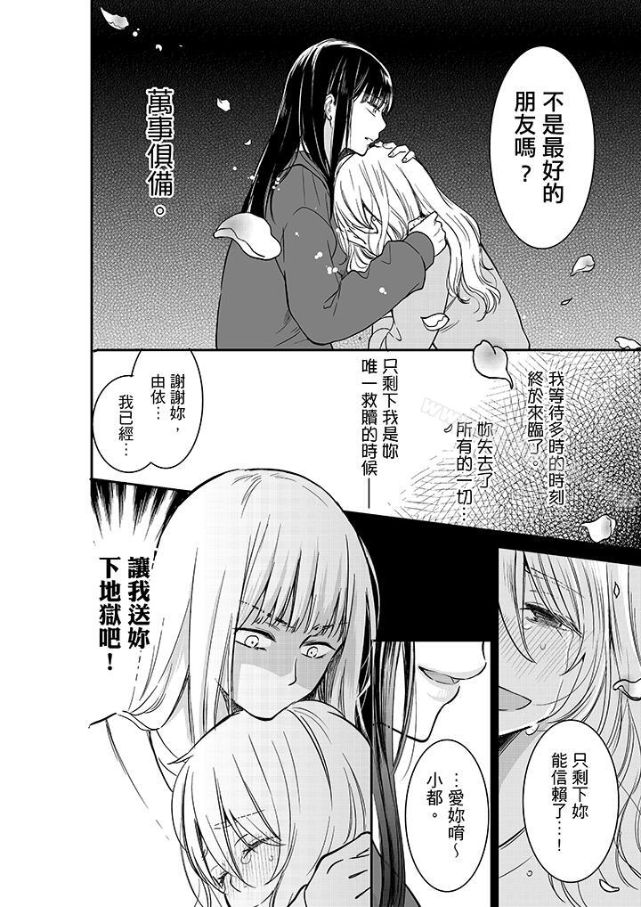 韩国漫画妳的丈夫，被我睡了。韩漫_妳的丈夫，被我睡了。-第26话在线免费阅读-韩国漫画-第13张图片