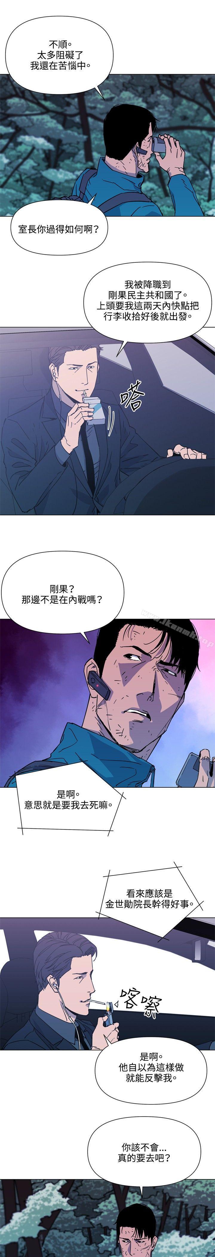 韩国漫画清道夫K韩漫_清道夫K-第77话在线免费阅读-韩国漫画-第3张图片