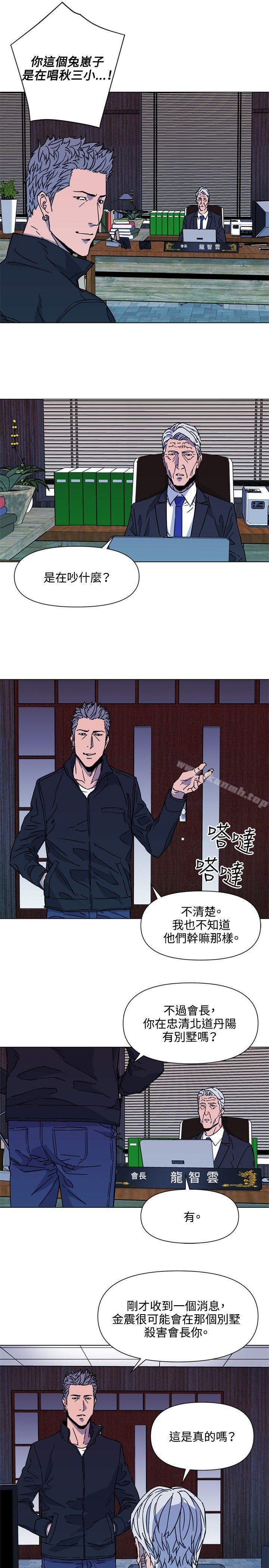 韩国漫画清道夫K韩漫_清道夫K-第77话在线免费阅读-韩国漫画-第13张图片