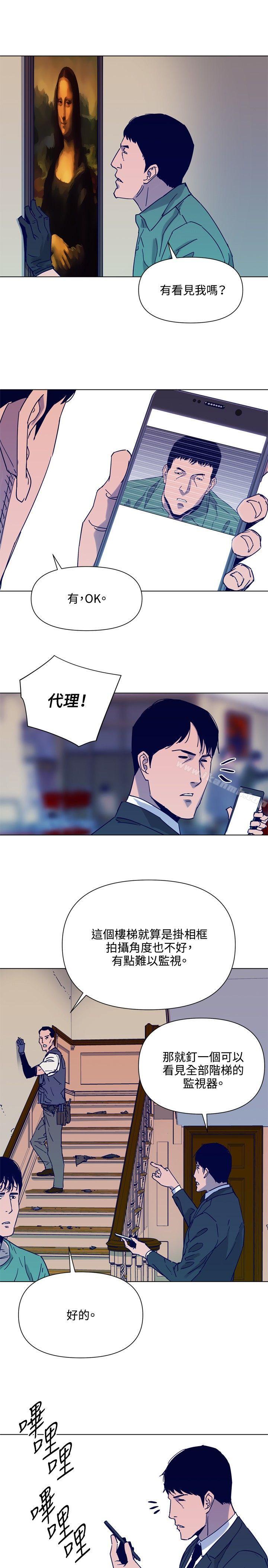 韩国漫画清道夫K韩漫_清道夫K-第79话在线免费阅读-韩国漫画-第5张图片