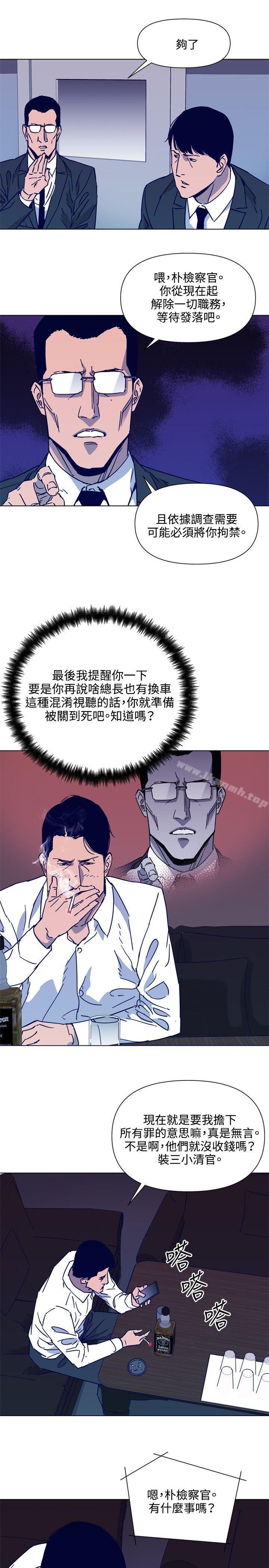 韩国漫画清道夫K韩漫_清道夫K-第79话在线免费阅读-韩国漫画-第17张图片