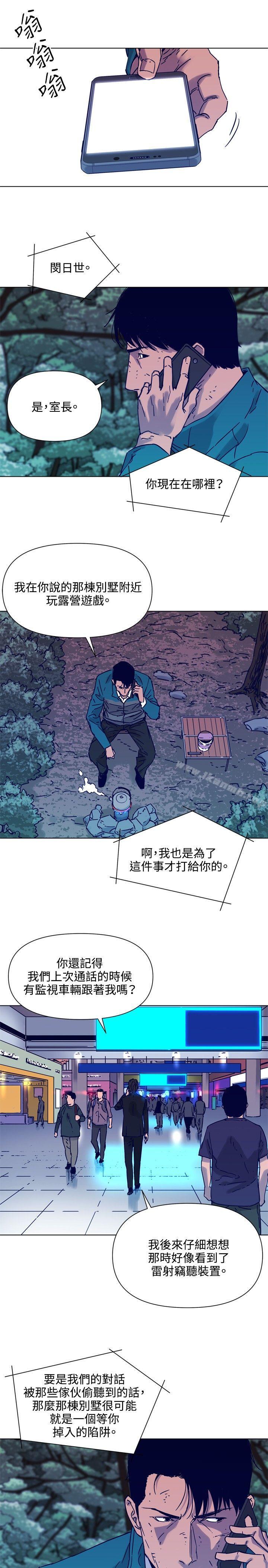 韩国漫画清道夫K韩漫_清道夫K-第80话在线免费阅读-韩国漫画-第6张图片