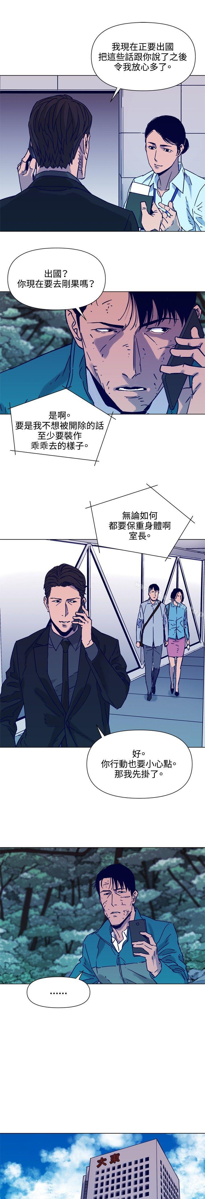 韩国漫画清道夫K韩漫_清道夫K-第80话在线免费阅读-韩国漫画-第8张图片