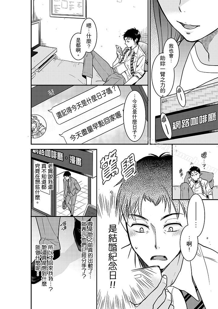 韩国漫画妳的丈夫，被我睡了。韩漫_妳的丈夫，被我睡了。-第27话在线免费阅读-韩国漫画-第3张图片