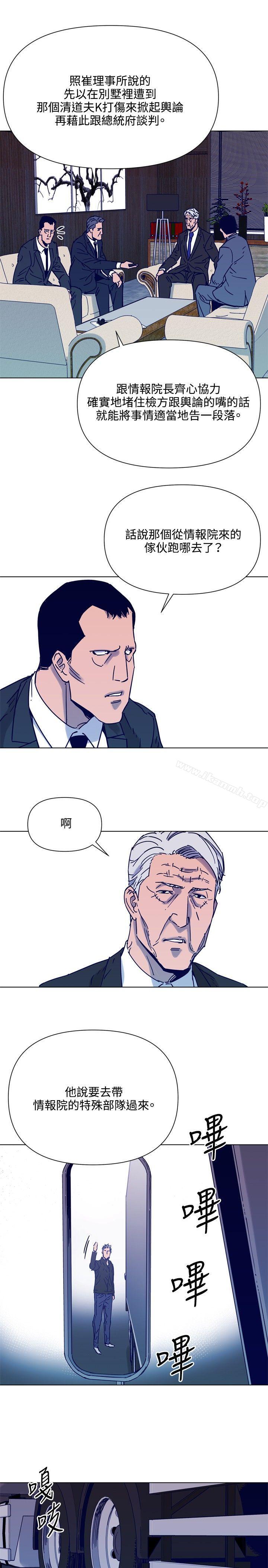 韩国漫画清道夫K韩漫_清道夫K-第80话在线免费阅读-韩国漫画-第11张图片
