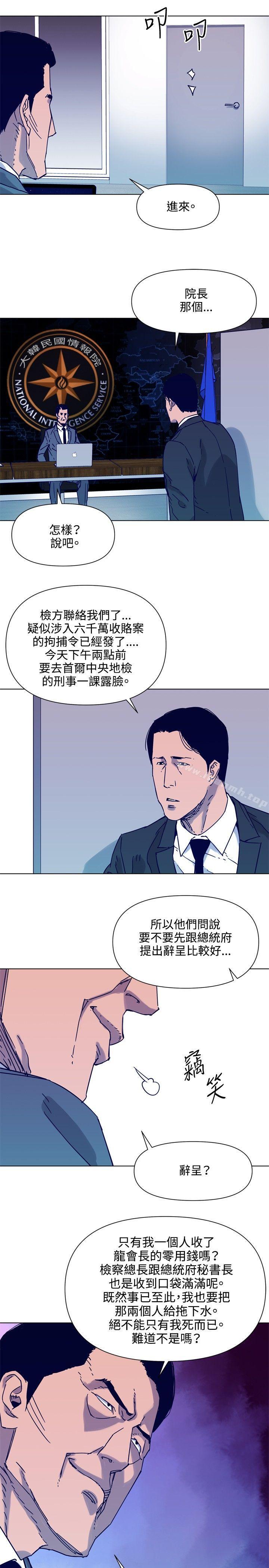 韩国漫画清道夫K韩漫_清道夫K-第81话在线免费阅读-韩国漫画-第7张图片