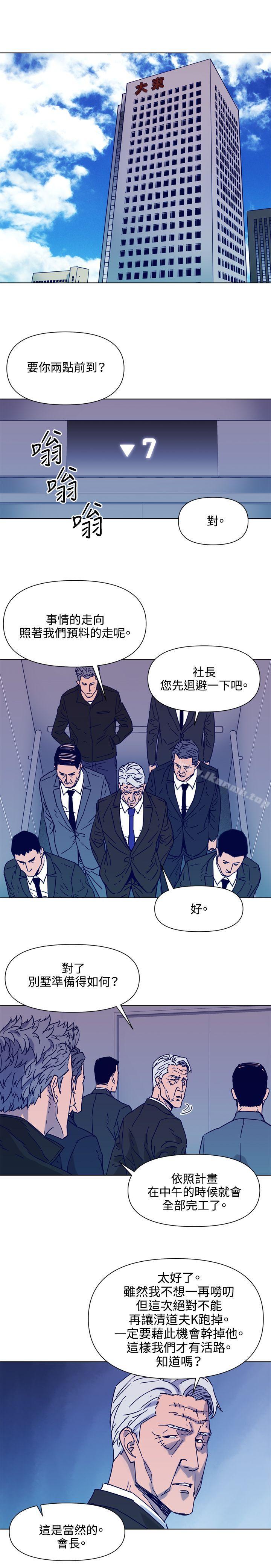 韩国漫画清道夫K韩漫_清道夫K-第81话在线免费阅读-韩国漫画-第9张图片