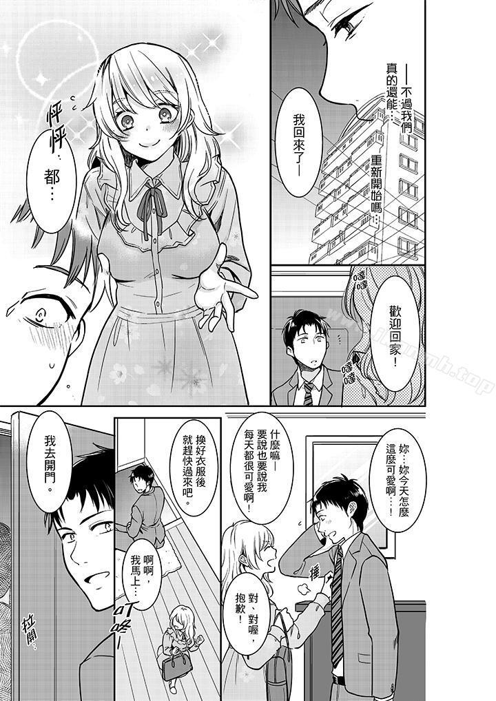 韩国漫画妳的丈夫，被我睡了。韩漫_妳的丈夫，被我睡了。-第27话在线免费阅读-韩国漫画-第4张图片