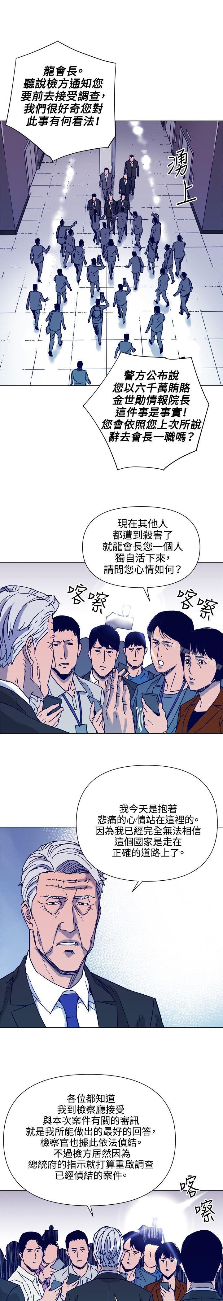 韩国漫画清道夫K韩漫_清道夫K-第81话在线免费阅读-韩国漫画-第12张图片