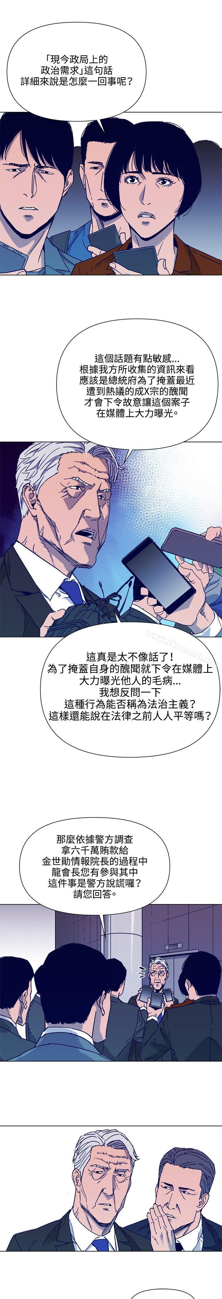 韩国漫画清道夫K韩漫_清道夫K-第81话在线免费阅读-韩国漫画-第14张图片