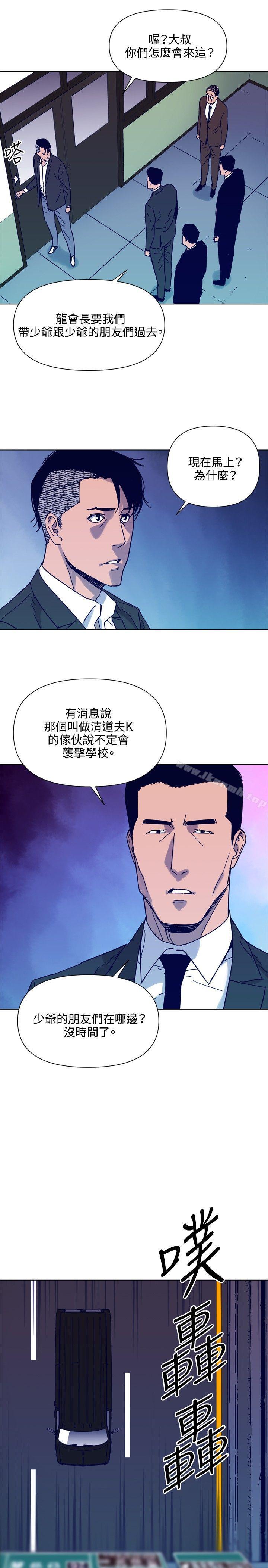 韩国漫画清道夫K韩漫_清道夫K-第82话在线免费阅读-韩国漫画-第5张图片