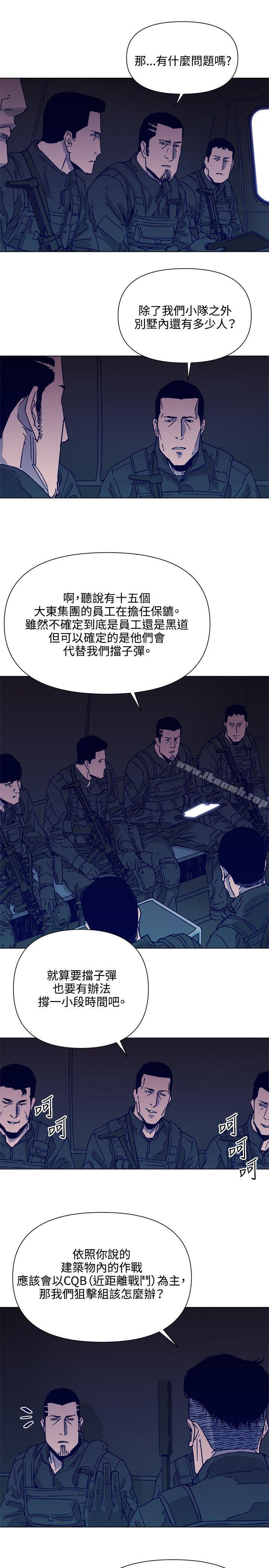 韩国漫画清道夫K韩漫_清道夫K-第82话在线免费阅读-韩国漫画-第8张图片