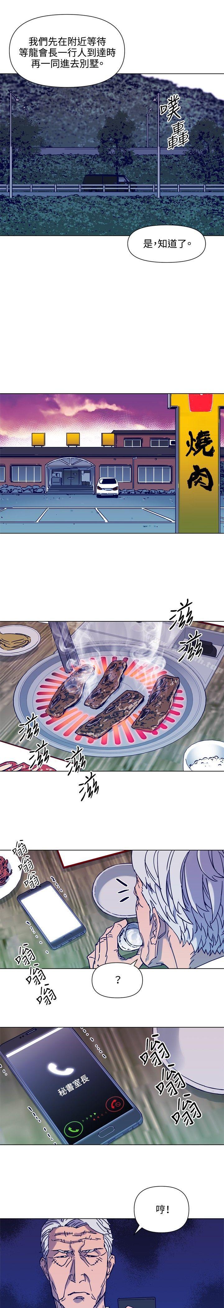 韩国漫画清道夫K韩漫_清道夫K-第82话在线免费阅读-韩国漫画-第10张图片