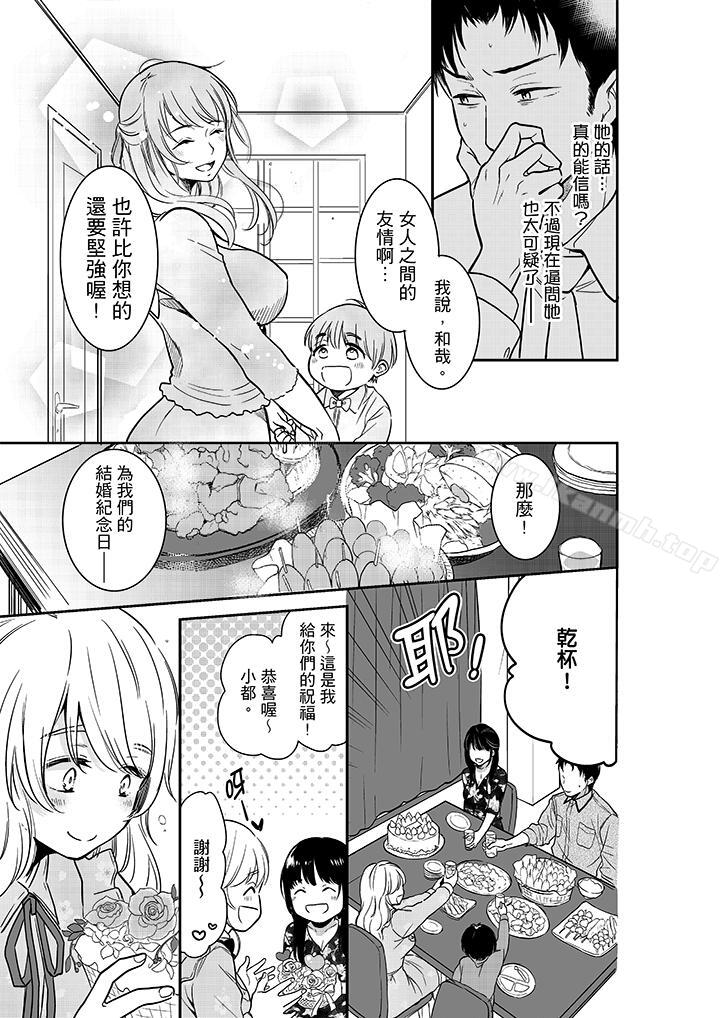 韩国漫画妳的丈夫，被我睡了。韩漫_妳的丈夫，被我睡了。-第27话在线免费阅读-韩国漫画-第6张图片