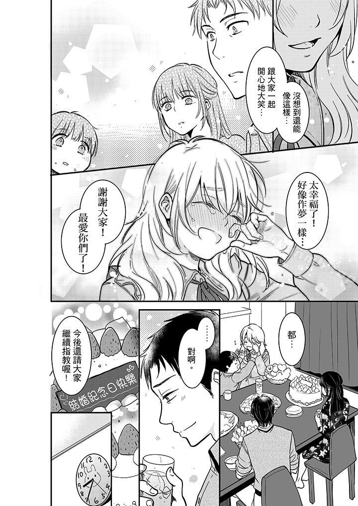 韩国漫画妳的丈夫，被我睡了。韩漫_妳的丈夫，被我睡了。-第27话在线免费阅读-韩国漫画-第7张图片