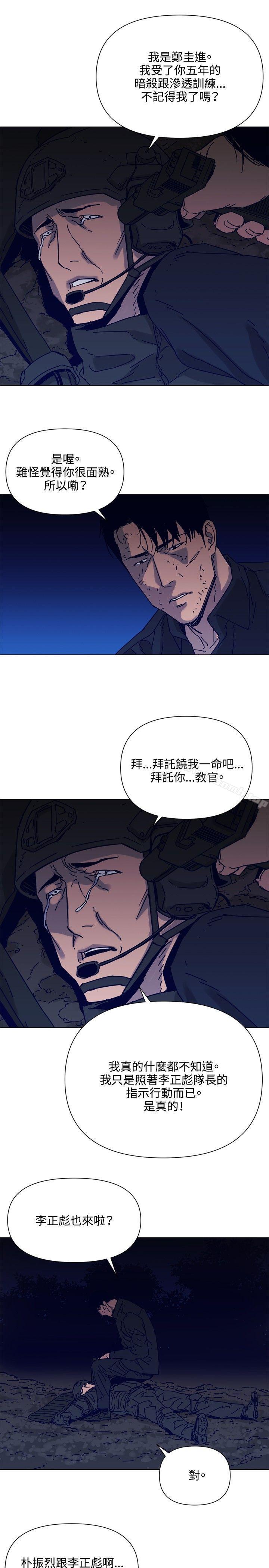 韩国漫画清道夫K韩漫_清道夫K-第83话在线免费阅读-韩国漫画-第18张图片