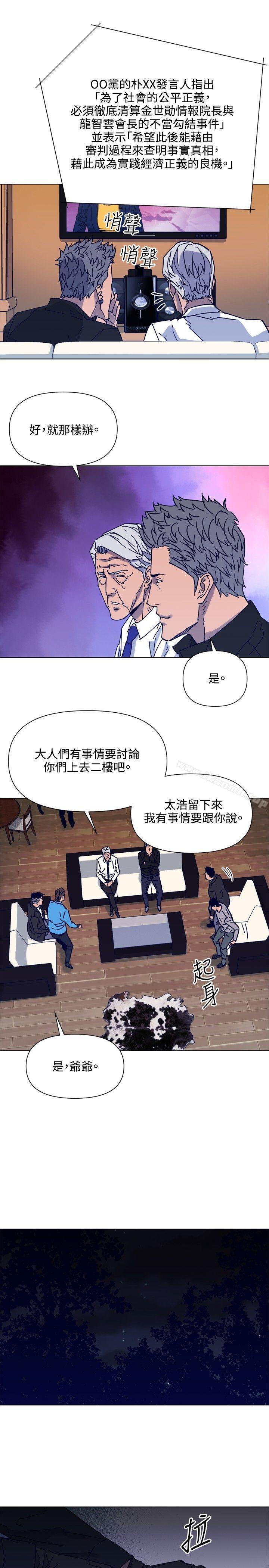 韩国漫画清道夫K韩漫_清道夫K-第84话在线免费阅读-韩国漫画-第4张图片