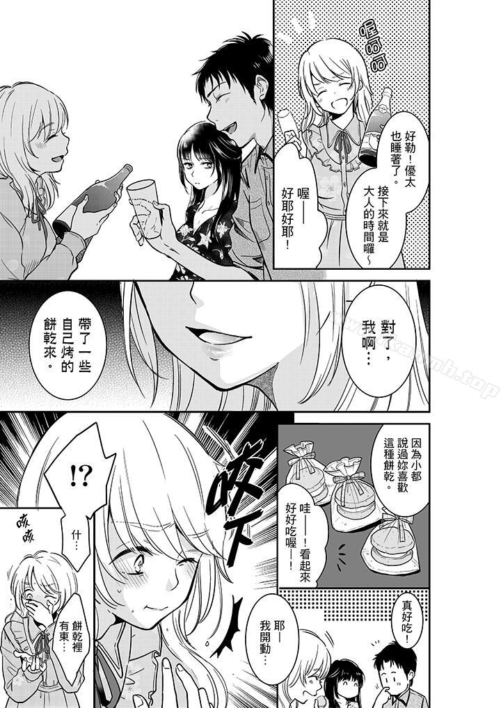 韩国漫画妳的丈夫，被我睡了。韩漫_妳的丈夫，被我睡了。-第27话在线免费阅读-韩国漫画-第8张图片