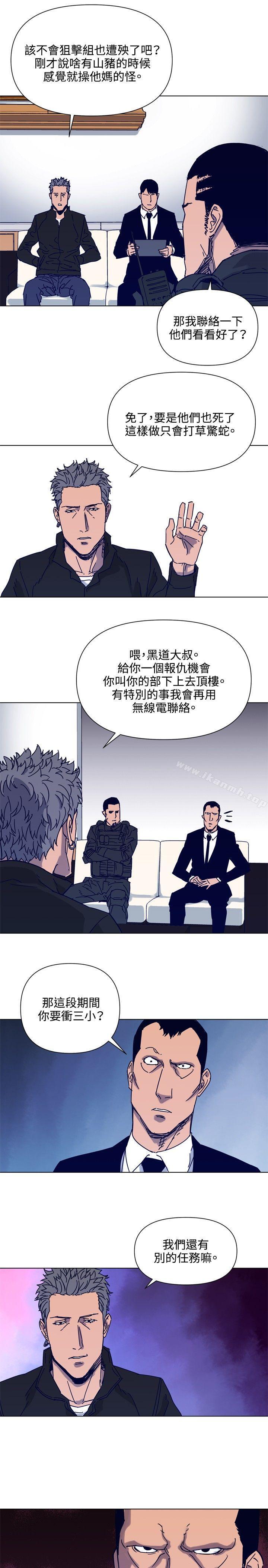 韩国漫画清道夫K韩漫_清道夫K-第85话在线免费阅读-韩国漫画-第8张图片