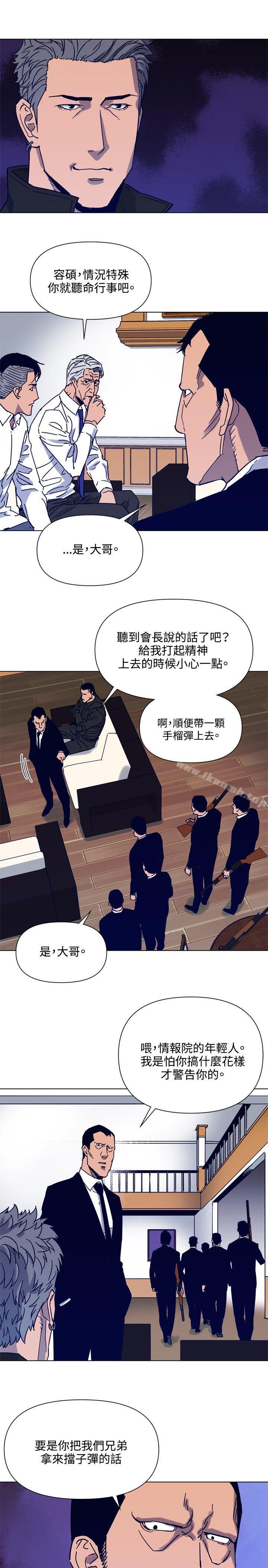 韩国漫画清道夫K韩漫_清道夫K-第85话在线免费阅读-韩国漫画-第10张图片