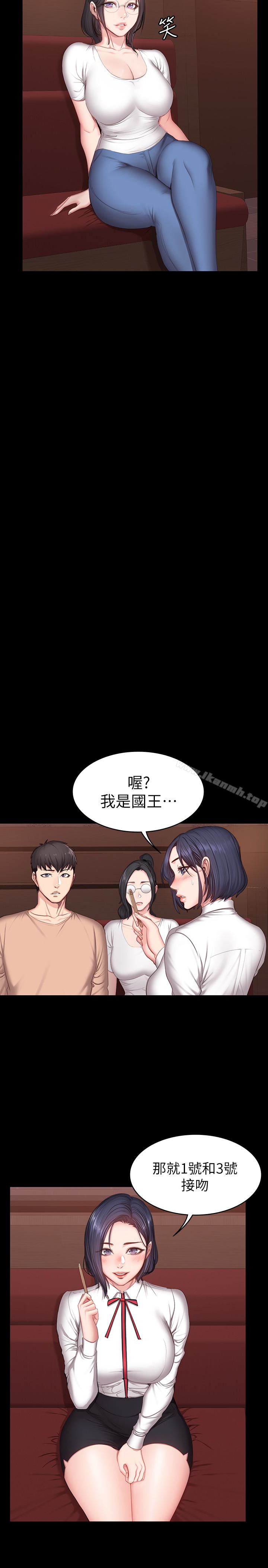 韩国漫画健身教练韩漫_健身教练-第11话-危险的国王游戏在线免费阅读-韩国漫画-第5张图片