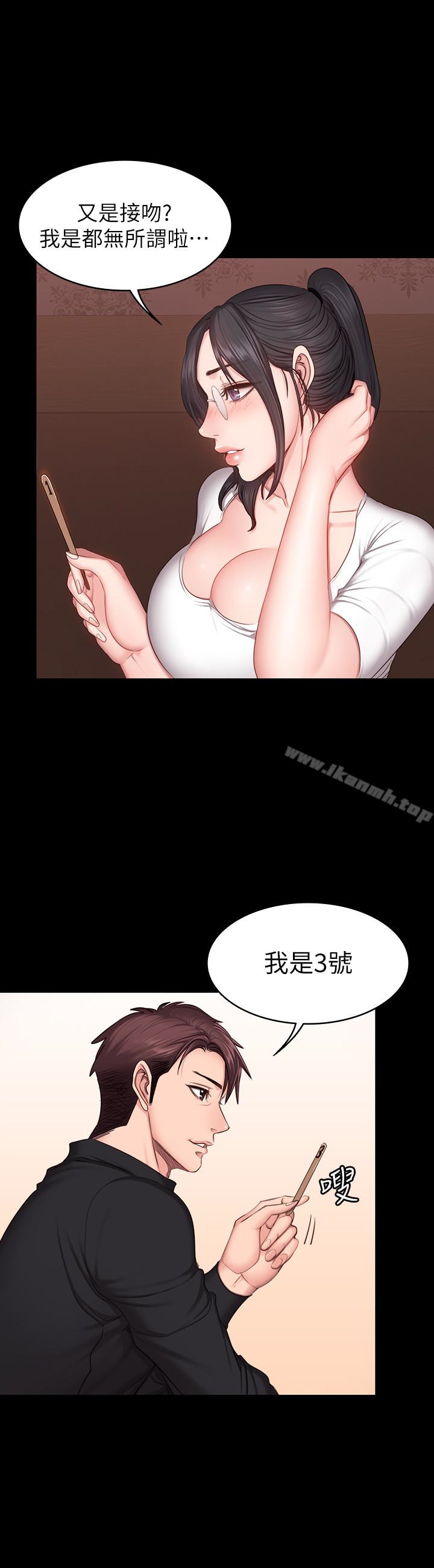 韩国漫画健身教练韩漫_健身教练-第11话-危险的国王游戏在线免费阅读-韩国漫画-第6张图片