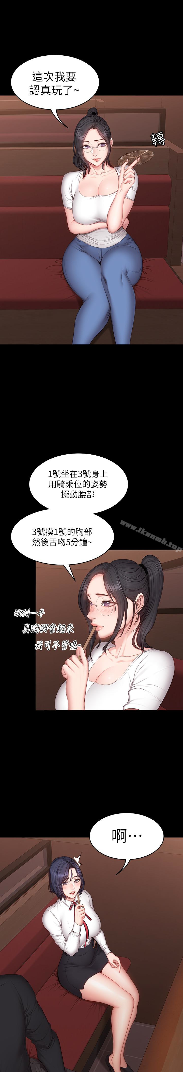 韩国漫画健身教练韩漫_健身教练-第11话-危险的国王游戏在线免费阅读-韩国漫画-第13张图片