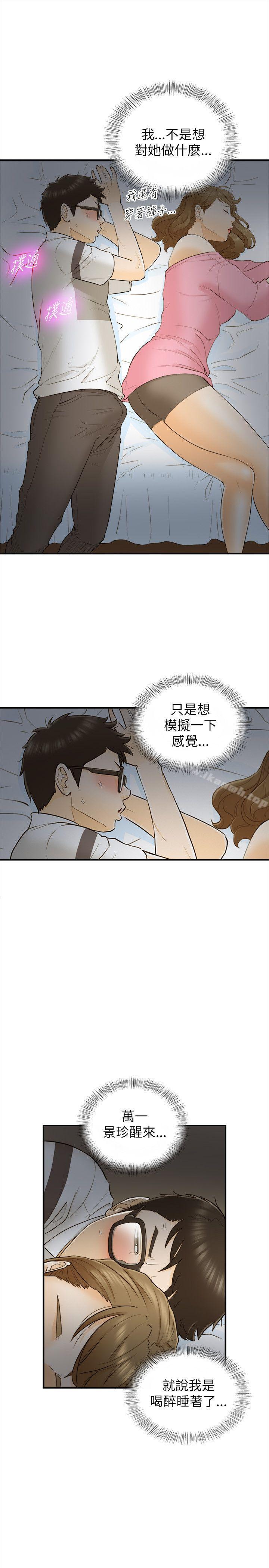 韩国漫画坏男人韩漫_坏男人-第21话在线免费阅读-韩国漫画-第15张图片