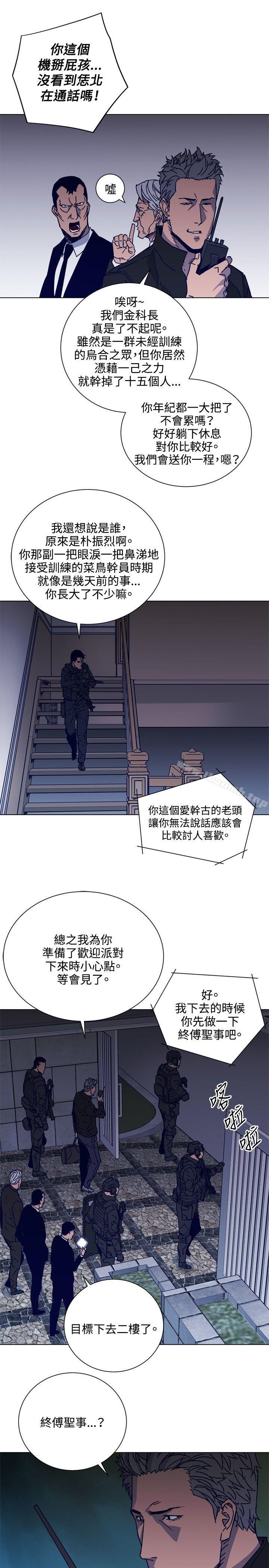 韩国漫画清道夫K韩漫_清道夫K-第88话在线免费阅读-韩国漫画-第10张图片