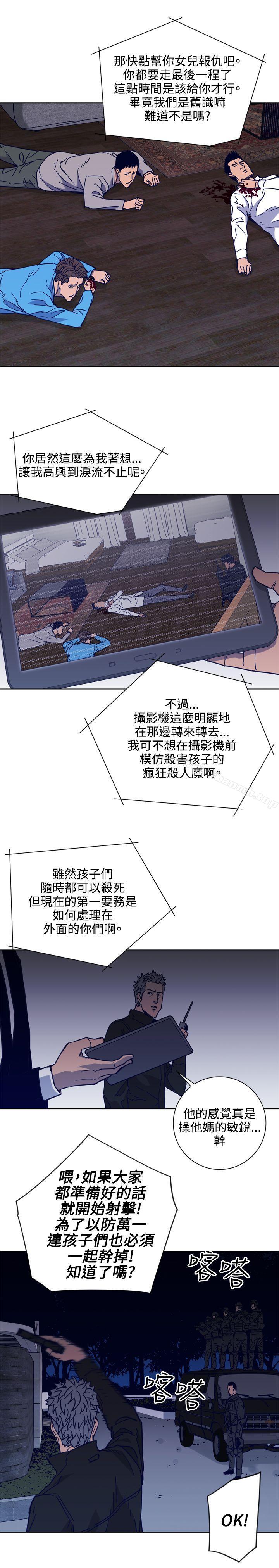 韩国漫画清道夫K韩漫_清道夫K-第89话在线免费阅读-韩国漫画-第9张图片