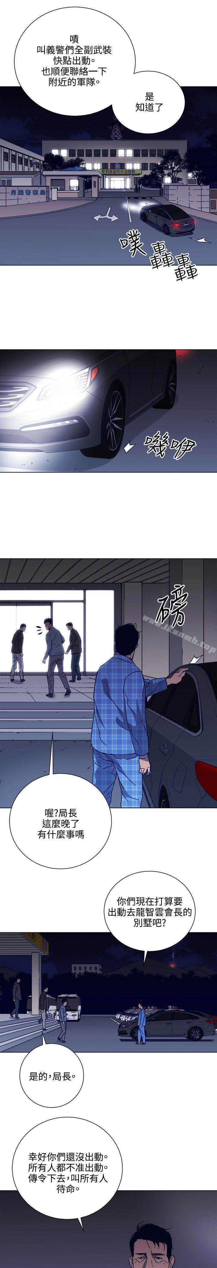 韩国漫画清道夫K韩漫_清道夫K-第90话在线免费阅读-韩国漫画-第5张图片