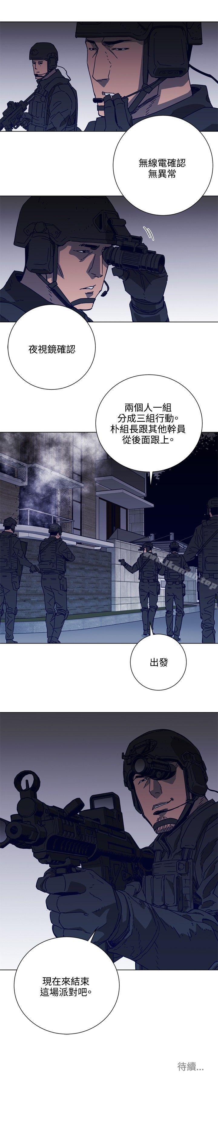 韩国漫画清道夫K韩漫_清道夫K-第90话在线免费阅读-韩国漫画-第23张图片
